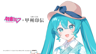 ＜初音ミク×甲州印伝＞おむたつさん描き下しビジュアル公開！