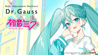 Dr.ガウス＜初音ミク ver.＞2023年5月26日発売！特典付受注受付 